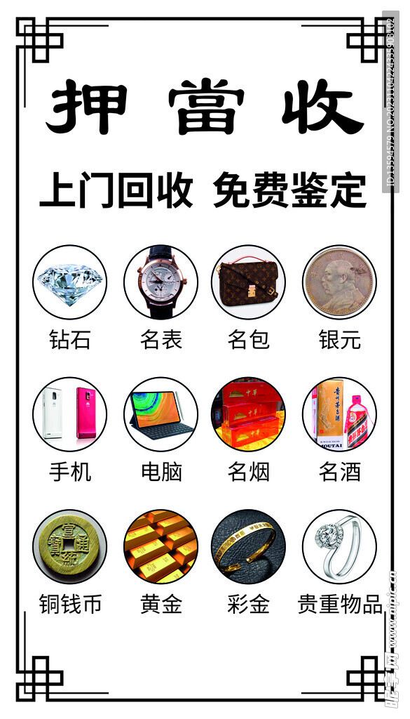 回收海報