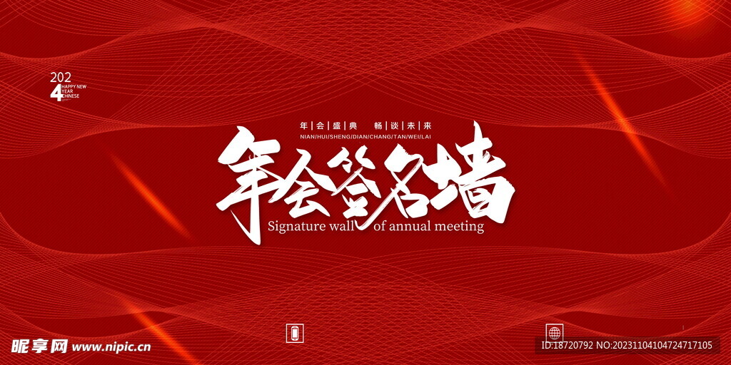 簽到處