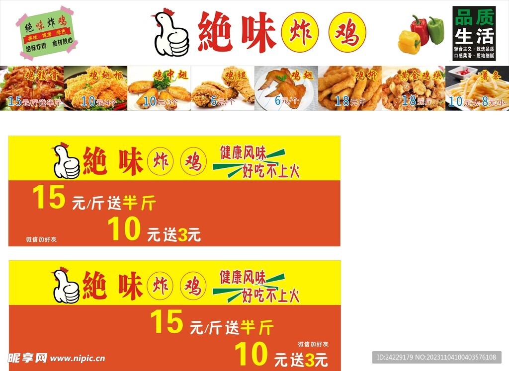 絕味雞鎖骨