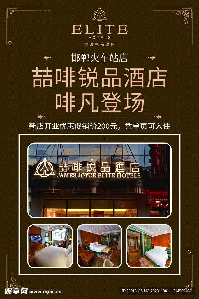 酒店單頁
