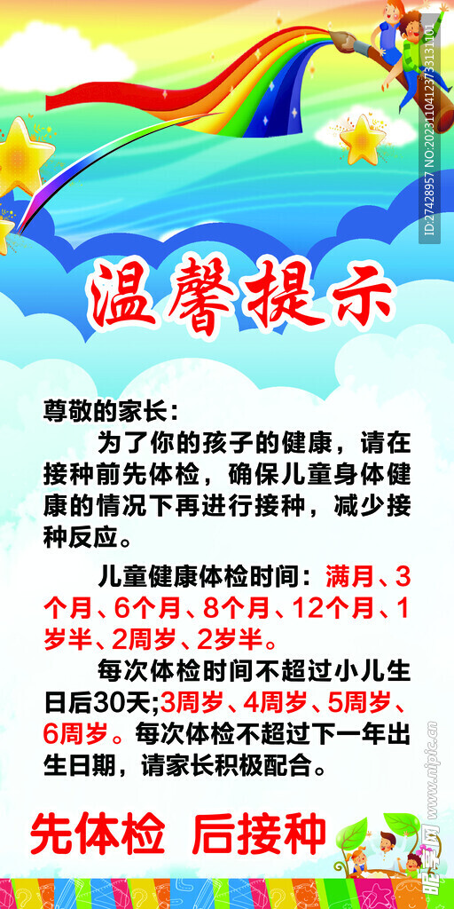 體檢