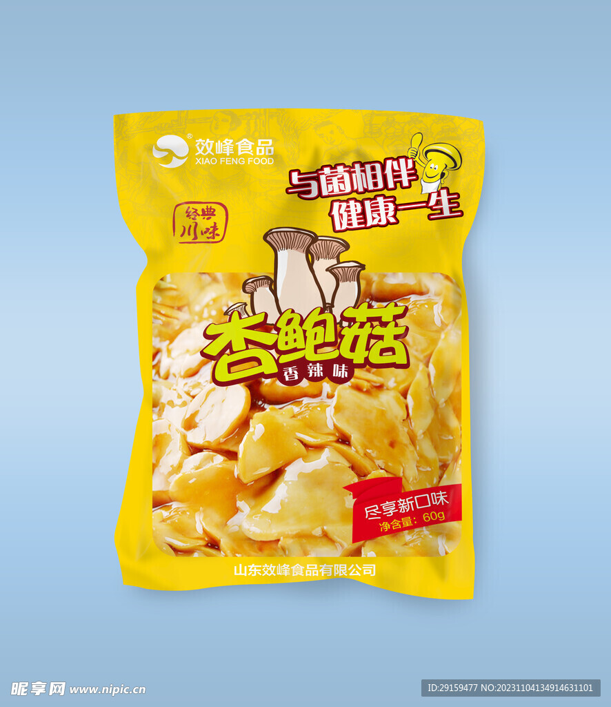         食品包裝樣機 