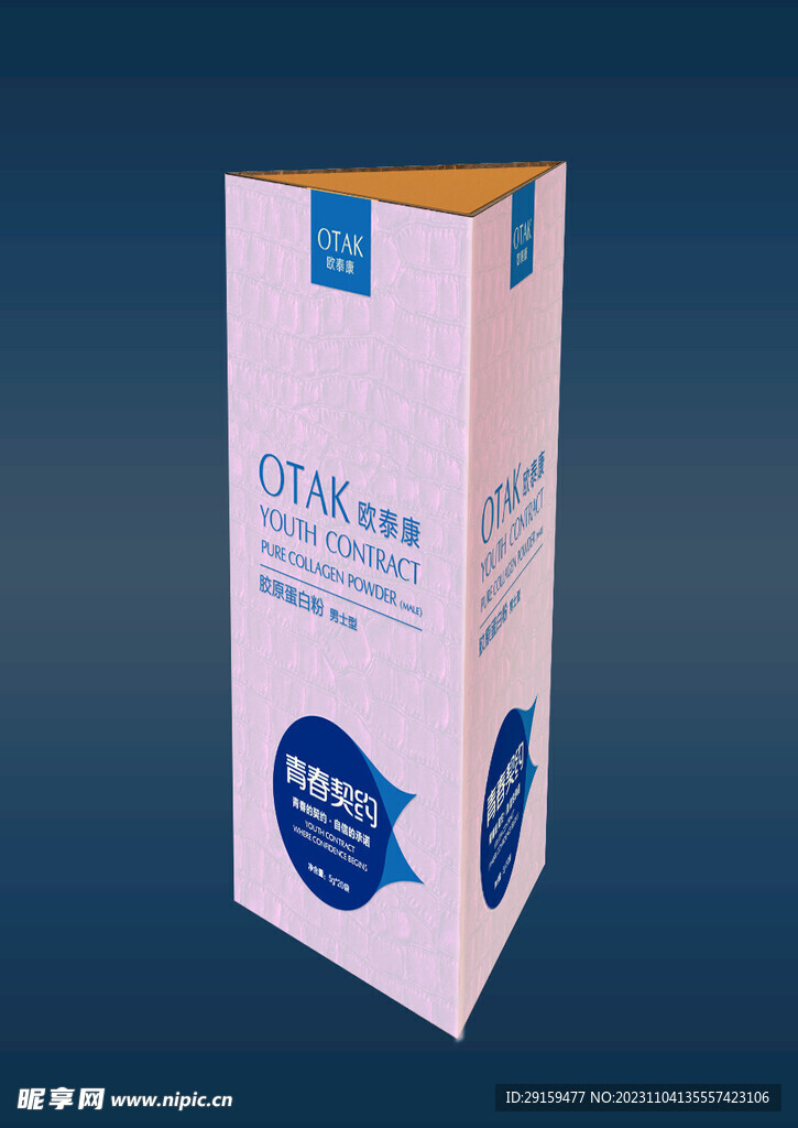        食品包裝樣機 