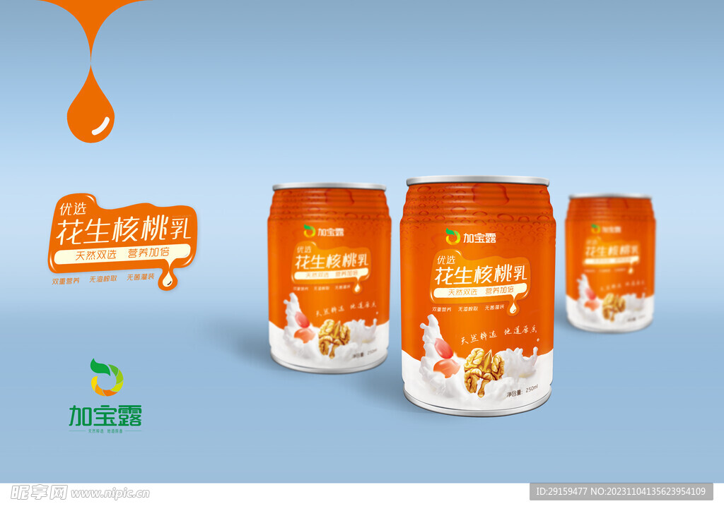         食品包裝樣機 