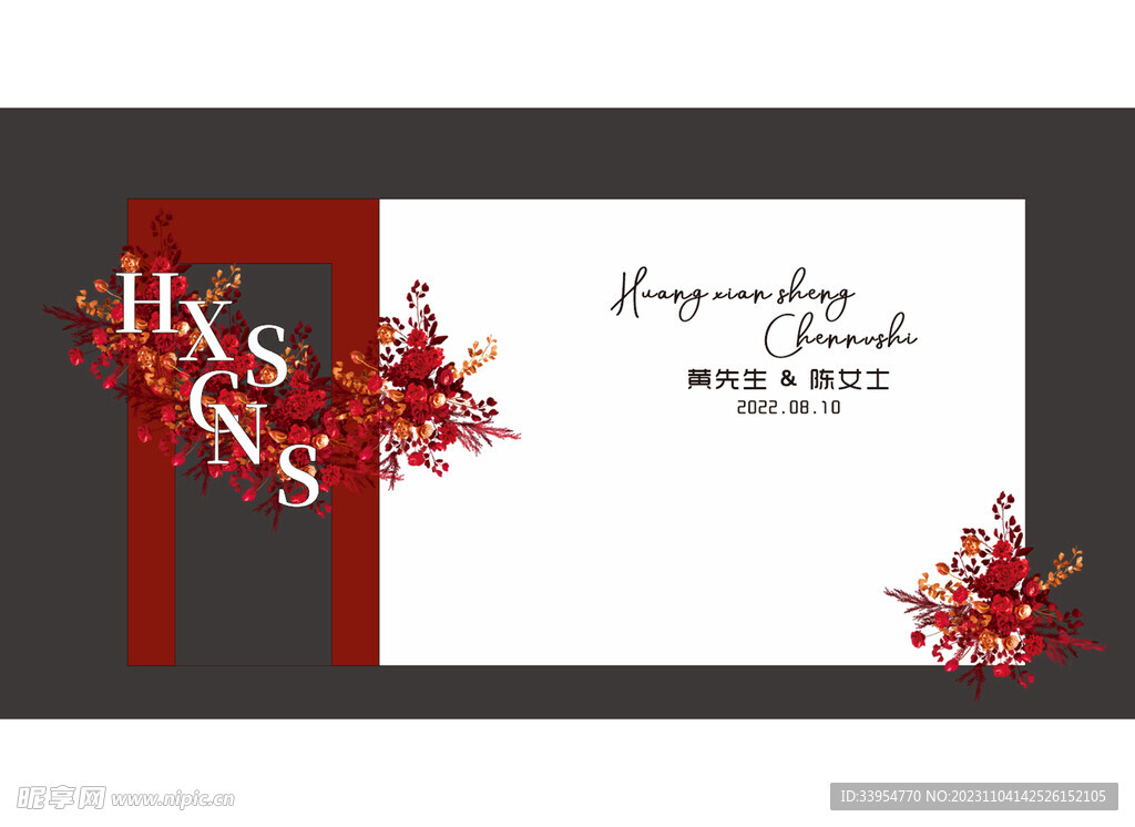 婚禮合影區(qū)