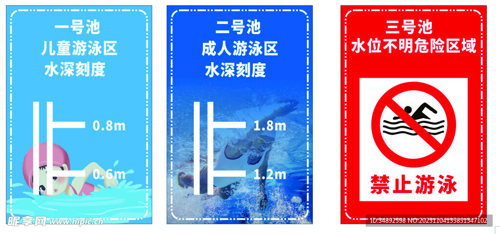 泳池標(biāo)記卡