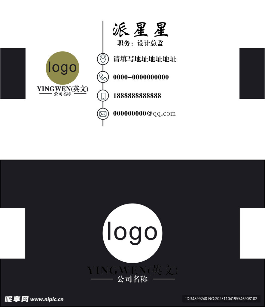 企業名片