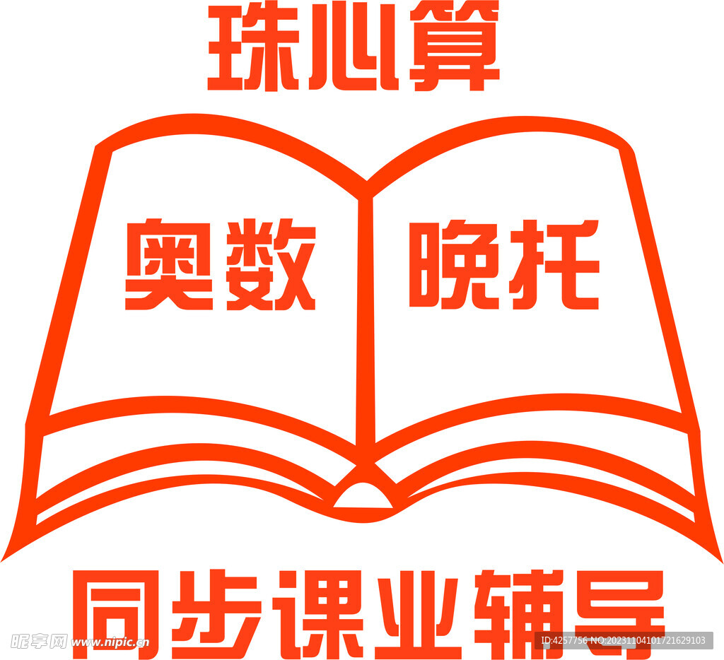 珠心算輔導班