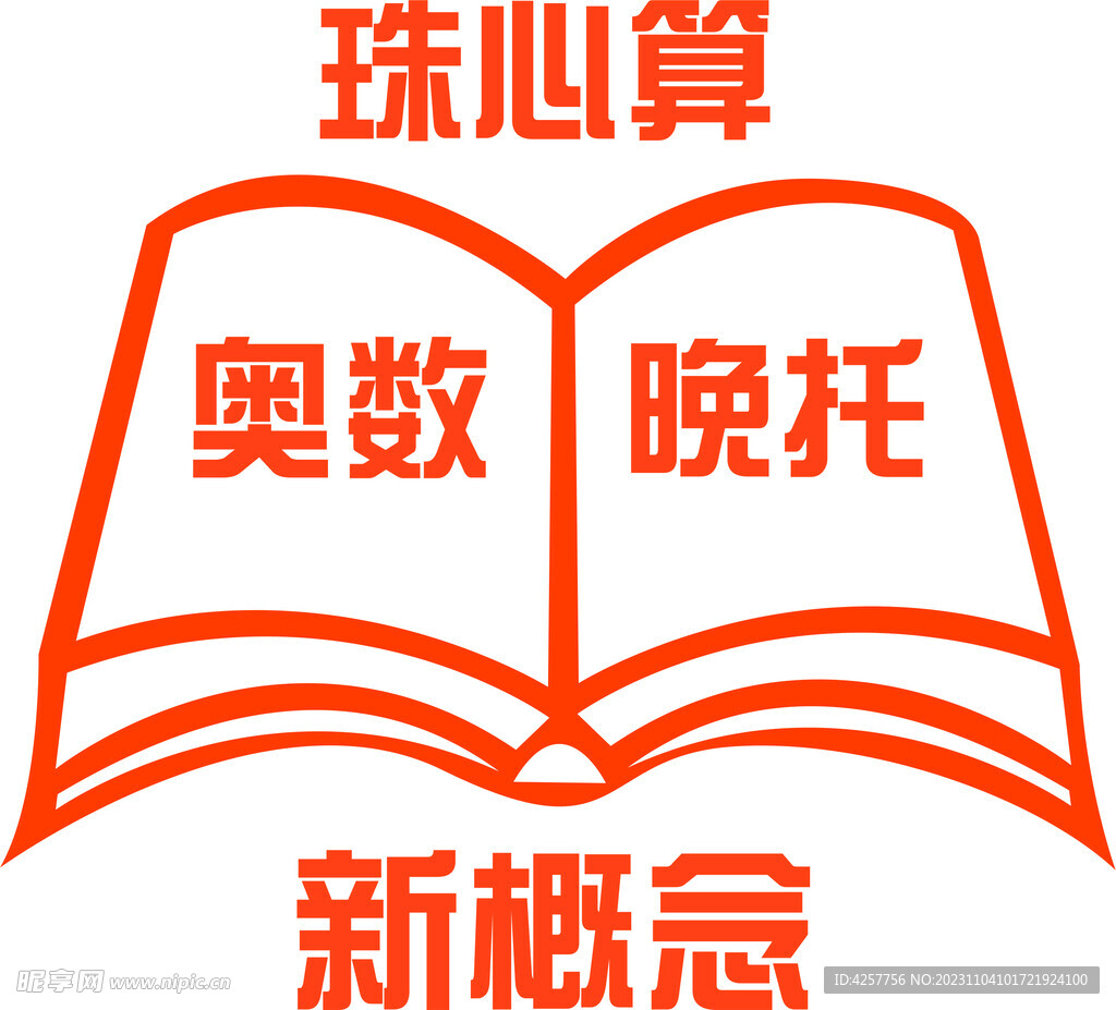 珠心算輔導(dǎo)班