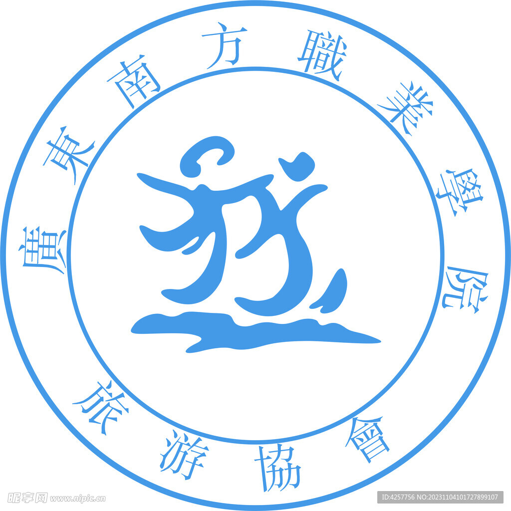廣東南方職業學院