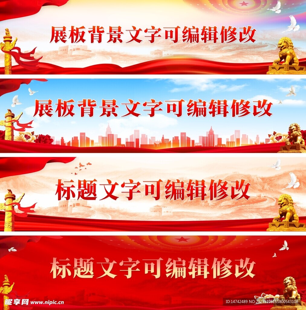 黨建背景