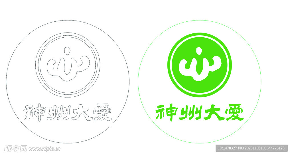 神州大爱logo