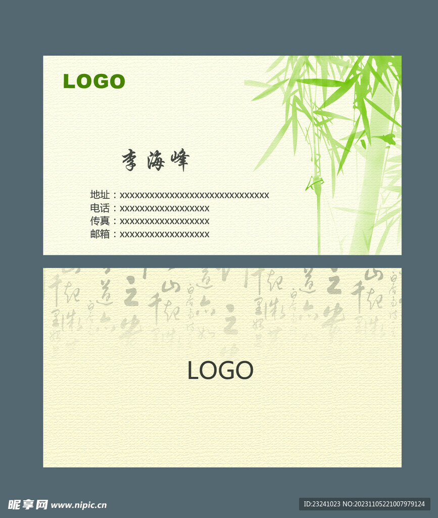 中國風名片