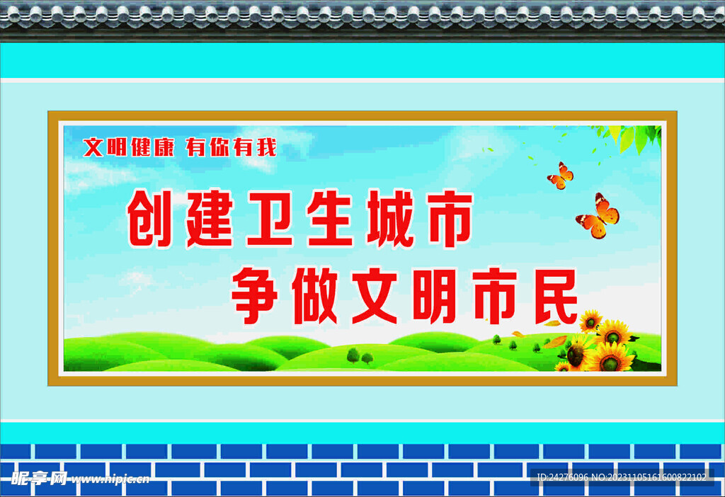 創(chuàng)文蓋瓦海報