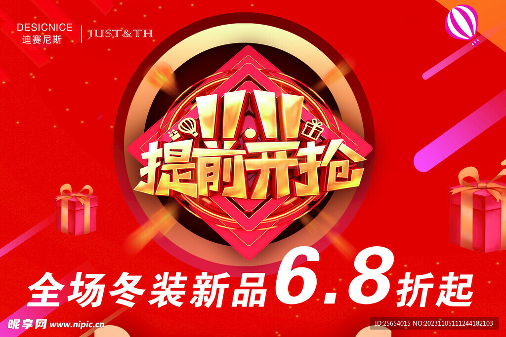 雙十一海報   