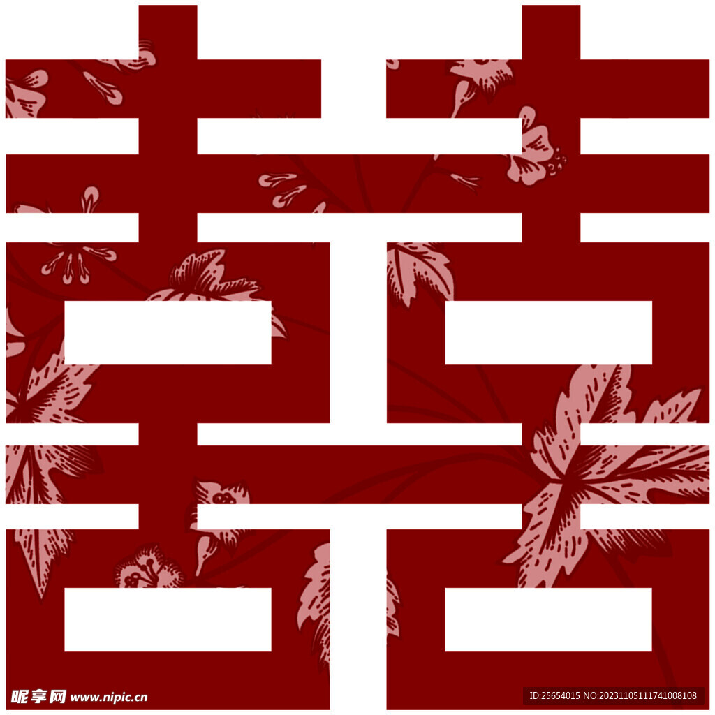 喜字