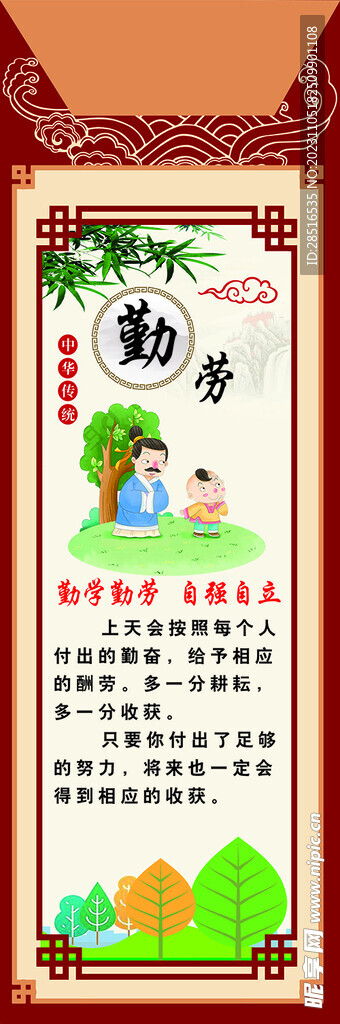 誠(chéng)仁  良  義學(xué)校