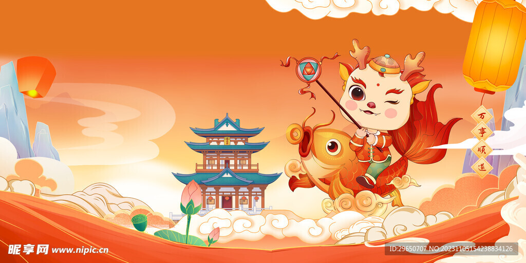 龍年背景