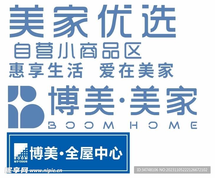博美 美家 美家優(yōu)選 自營(yíng)小商