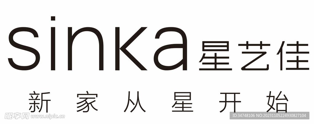 sinka星艺佳