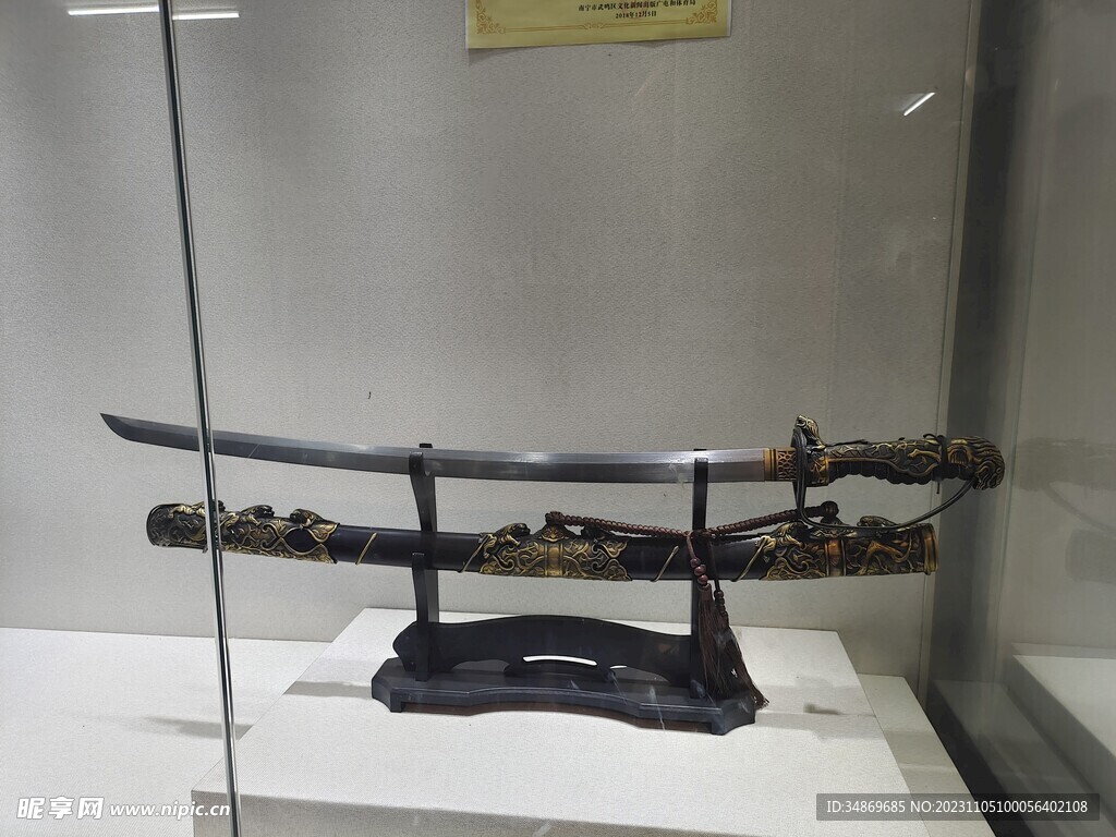 劍