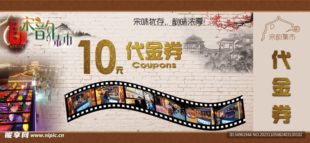 代金券