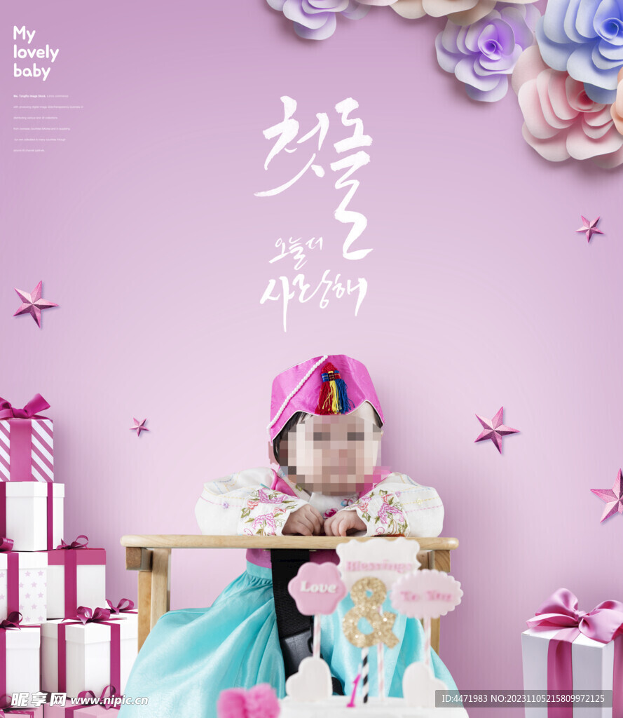 兒童攝影模版