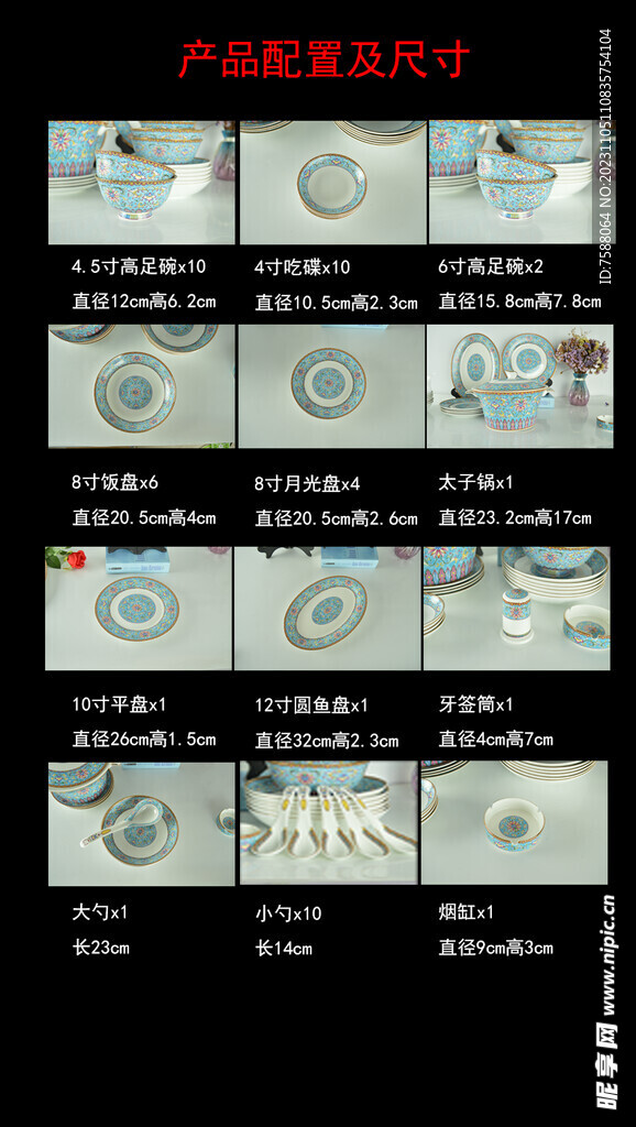 琳瑯彩