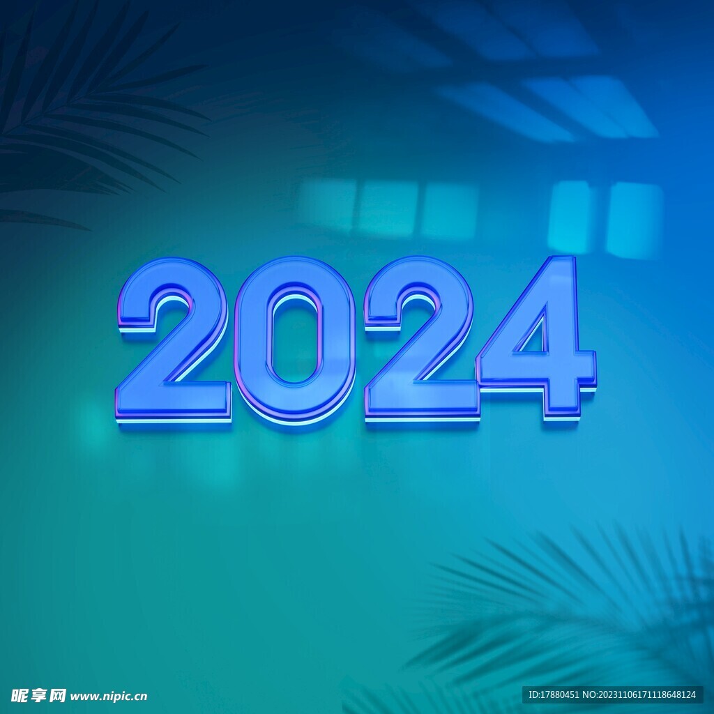 2024藝術字