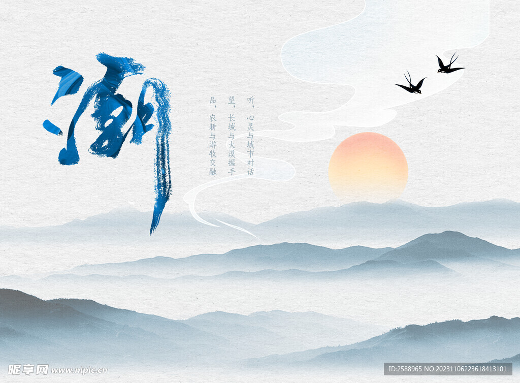 古風(fēng)山水畫(huà)