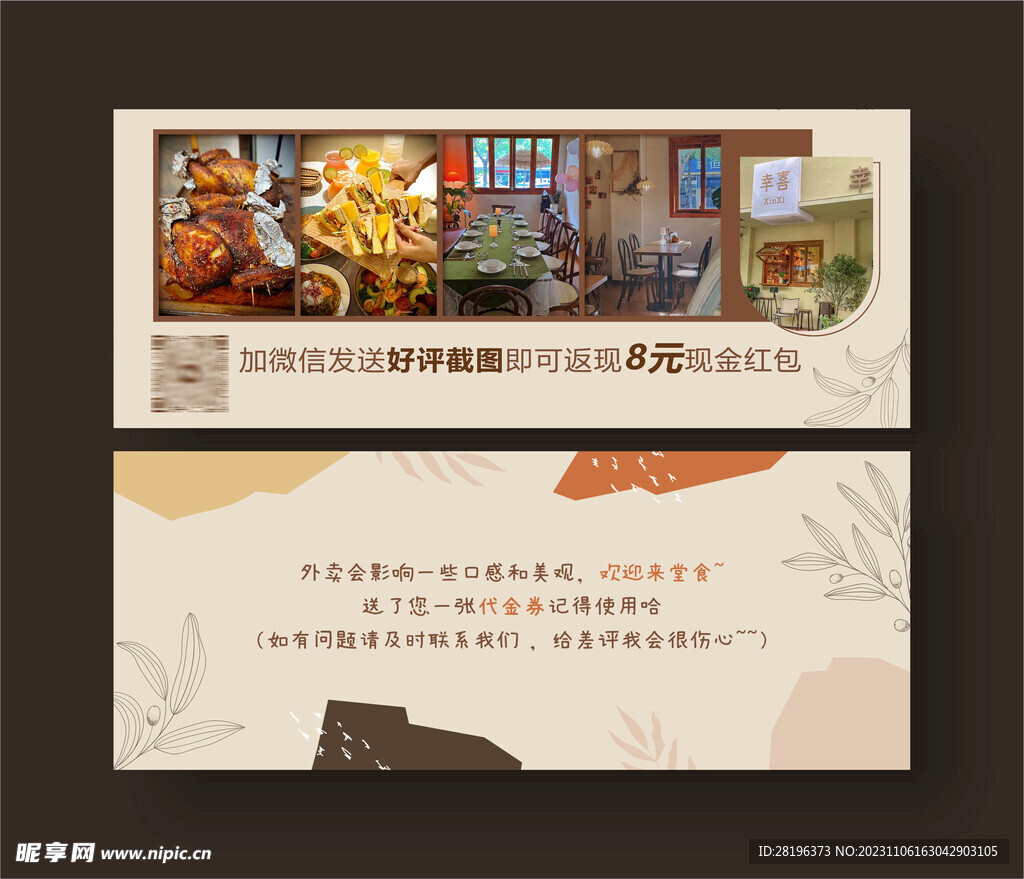 券