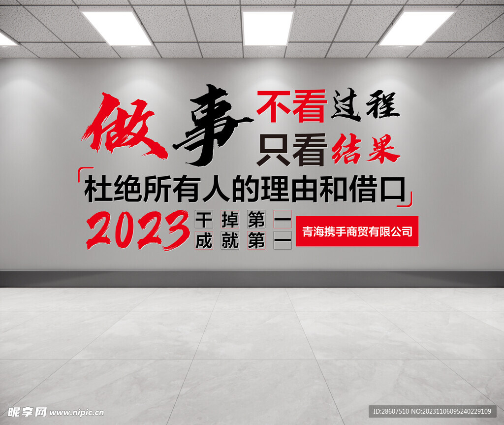 文化墻