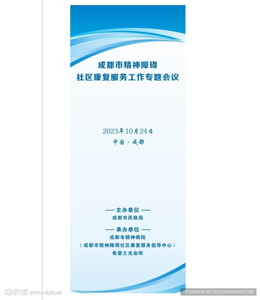 工作專(zhuān)題會(huì)議報(bào)告