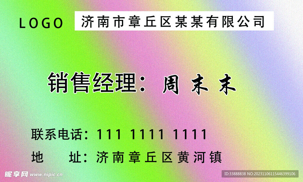 普通個(gè)人名片