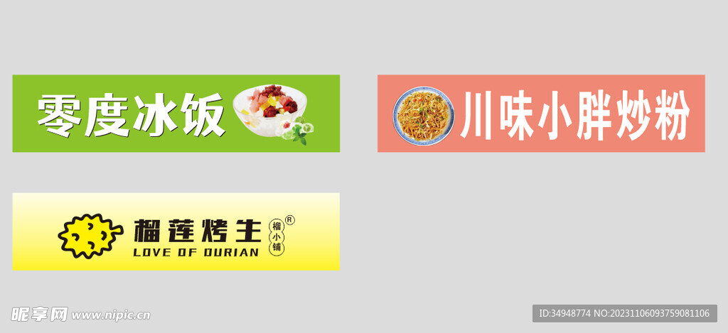 攤位門(mén)頭