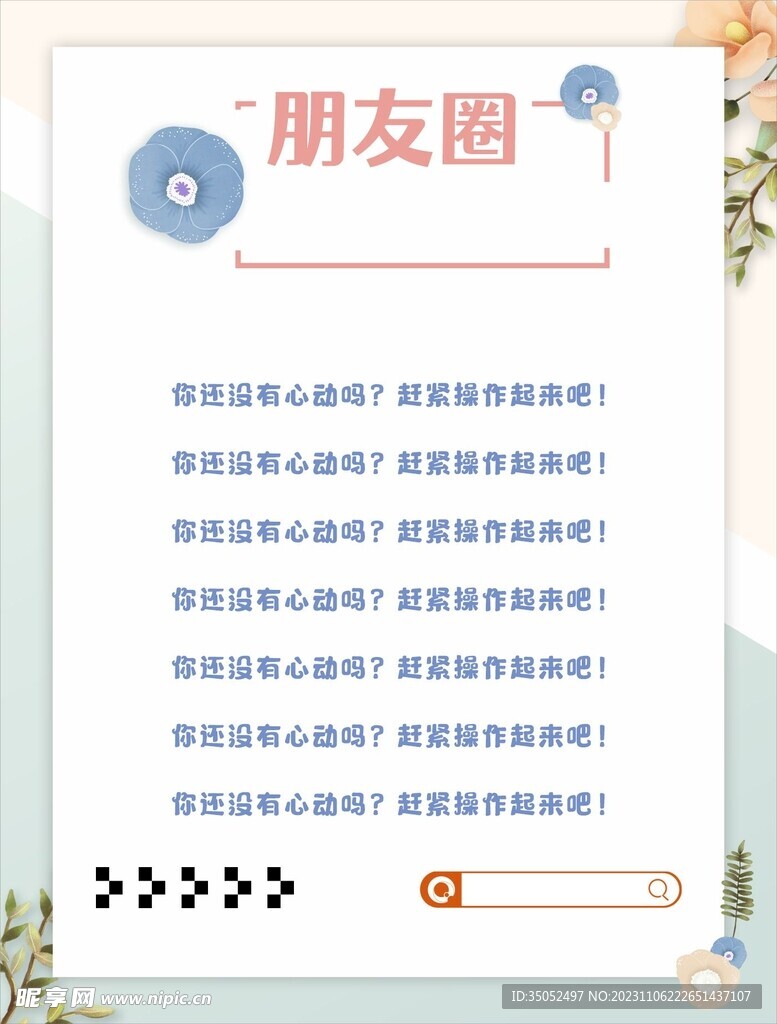 清新海報