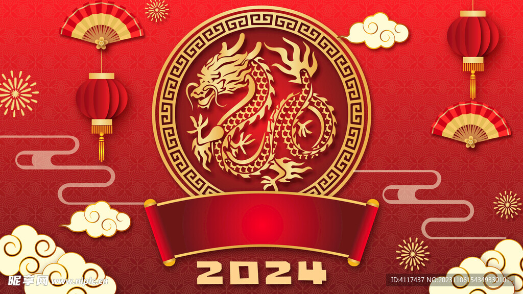2024龍年背景