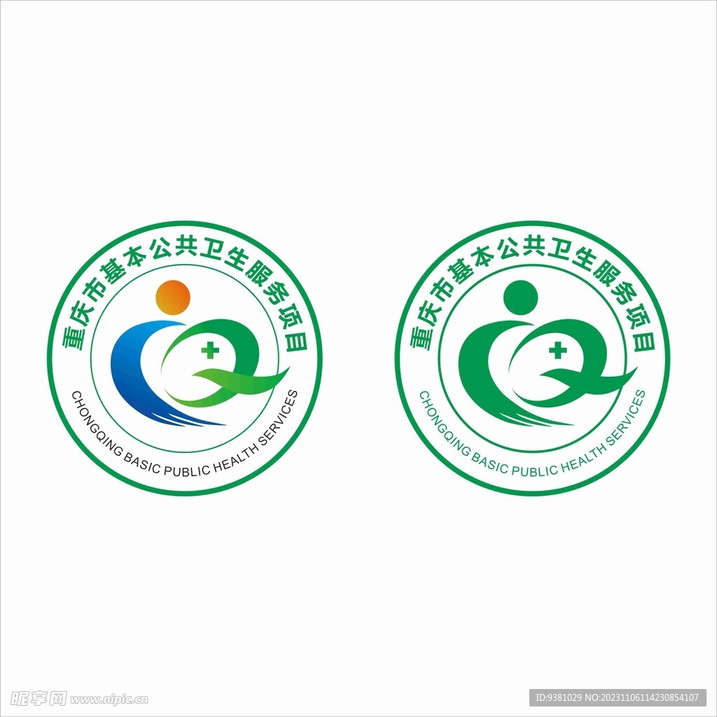 重庆市基本公共卫生服务项目标志