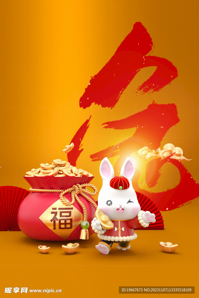 兔年海報  