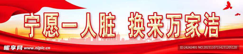 保潔標(biāo)語