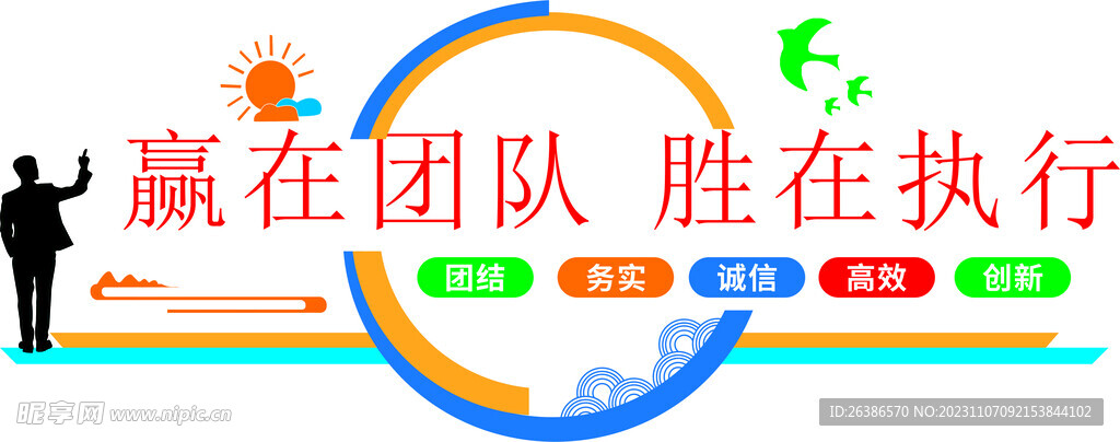 企業文化墻