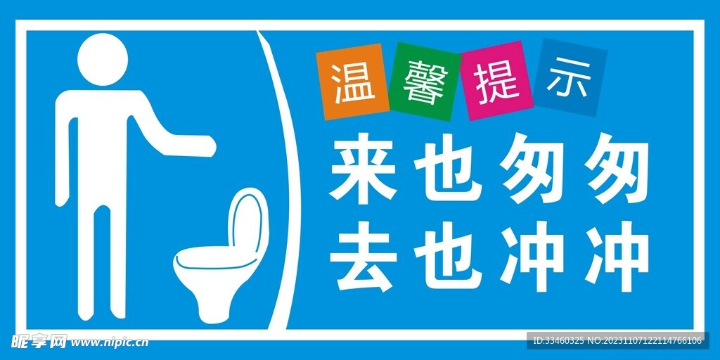 來也匆匆去也沖沖
