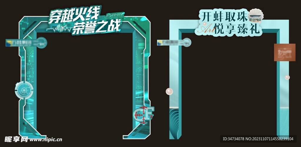 火線   游戲  