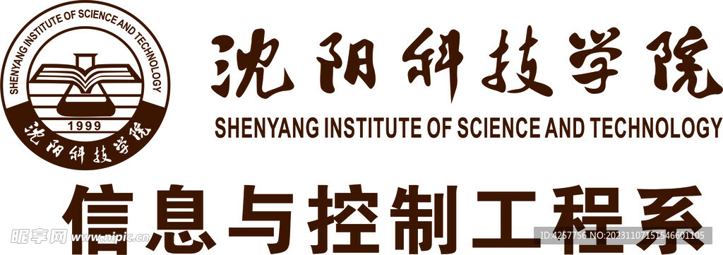 沈陽科技學院標志