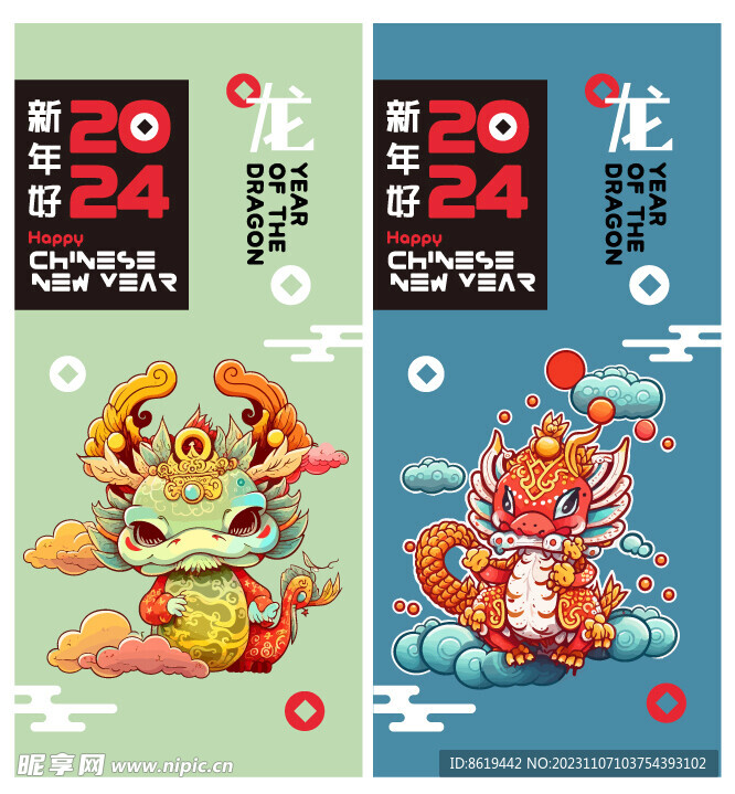 2024新年海報