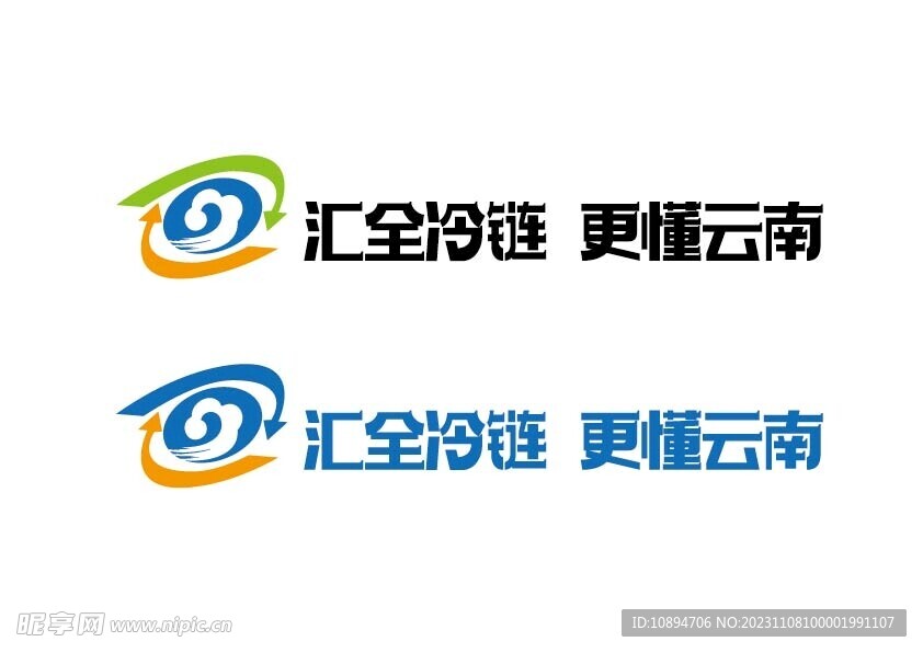 冷鏈標識設計