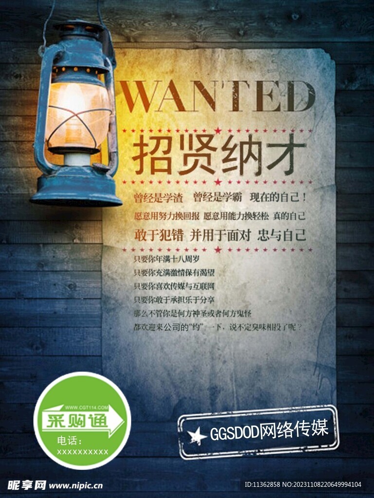 復古創意宣傳海報