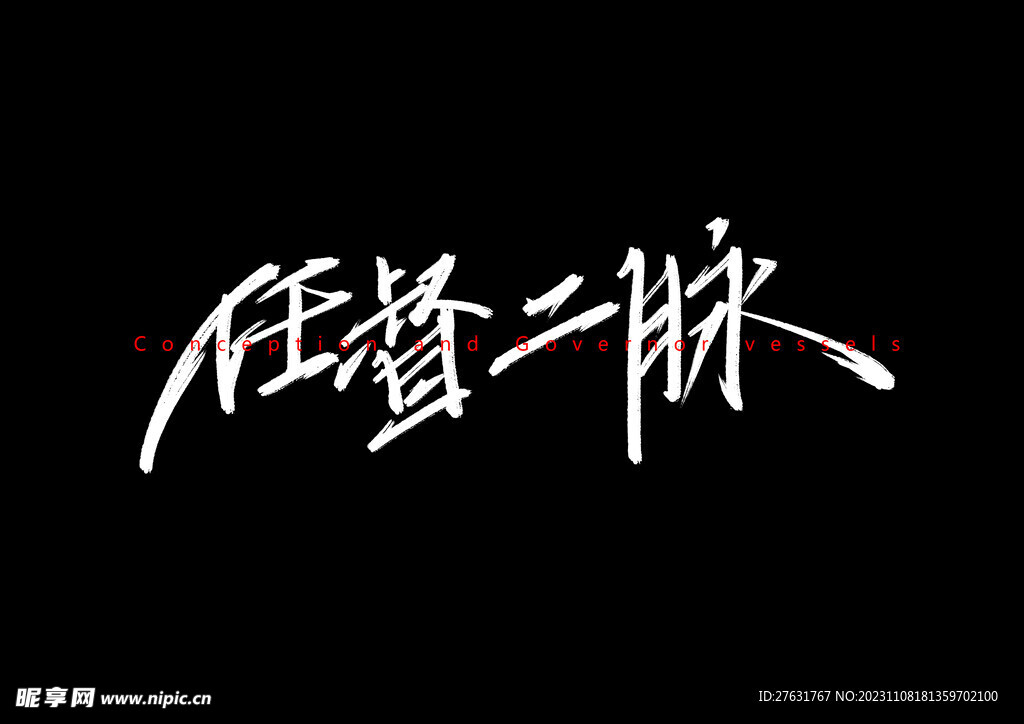 字體設計