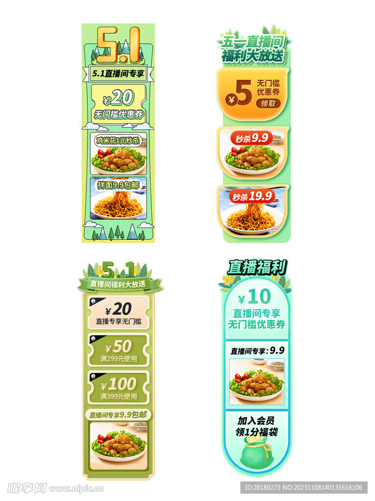 電商活動標簽