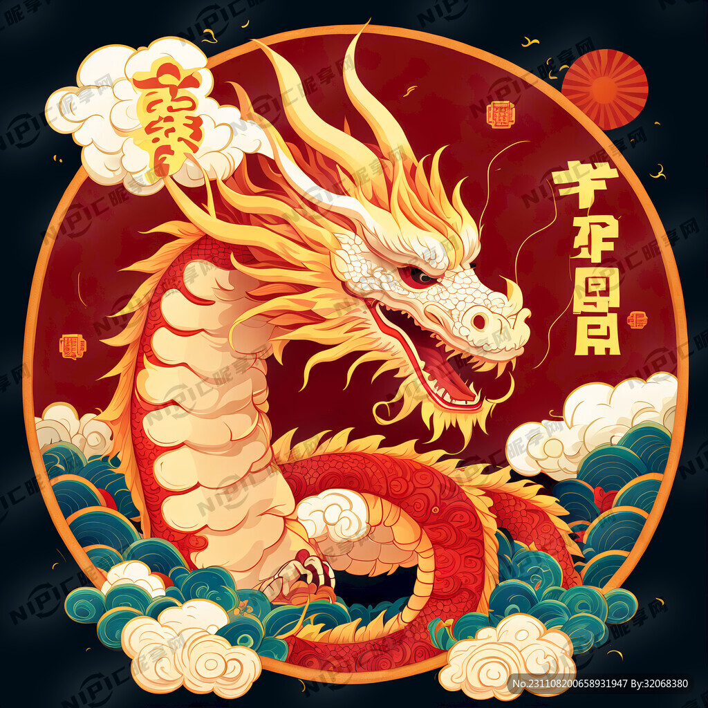 龍年人物卡通  喜慶 新年